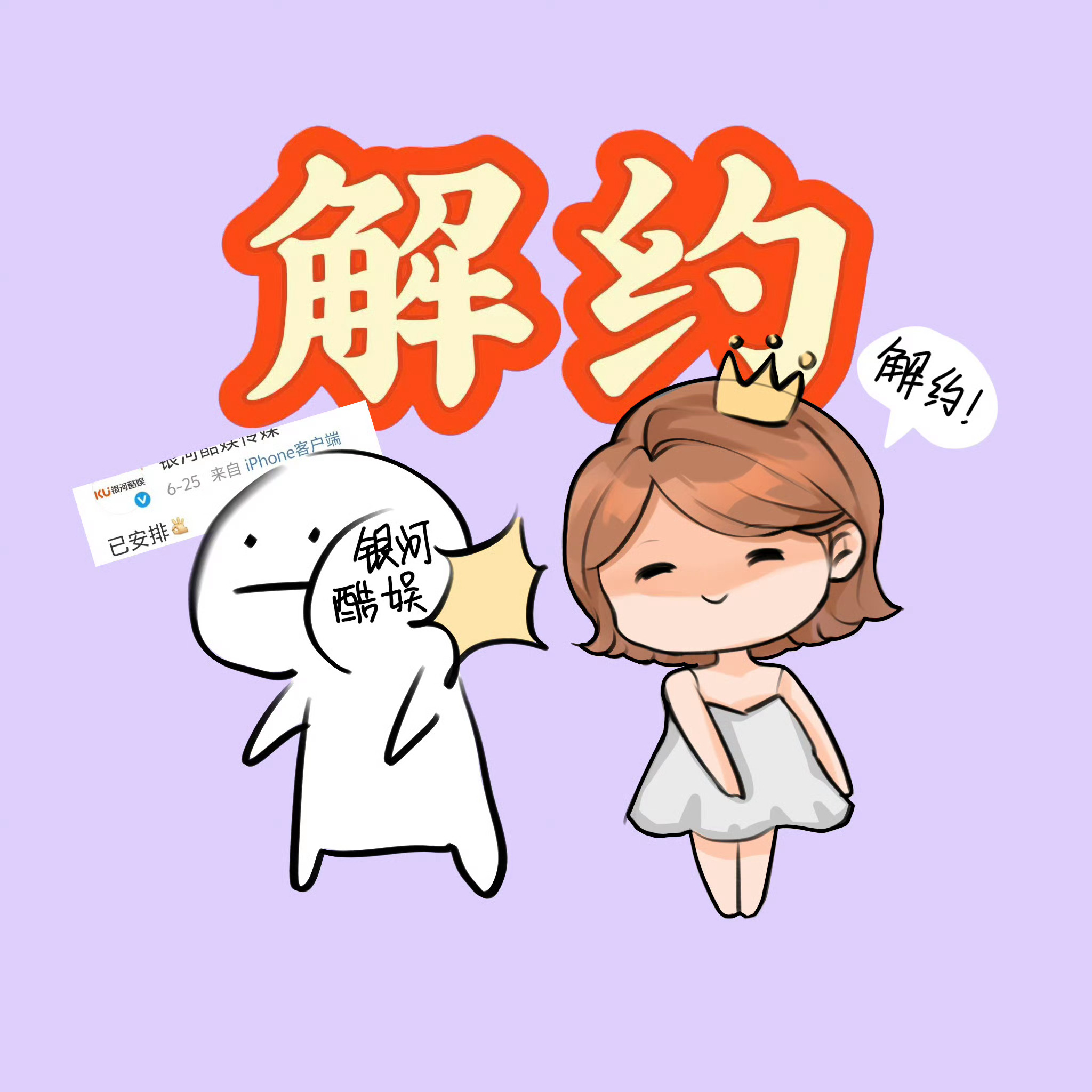 粉丝力挺赵露思露思啊露思我们支持你，支持你做的所有决定，大胆做自己别犹豫，露思永