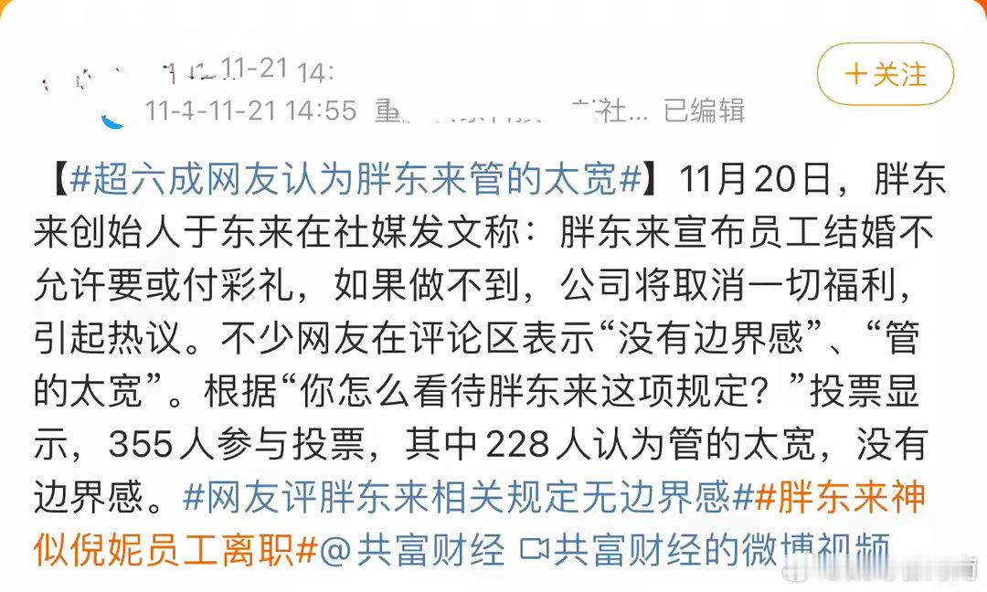 胖东来称倡导让爱情回归纯粹 个别媒体抓住于老板一两句话就想搞倒一家优秀企业，其实