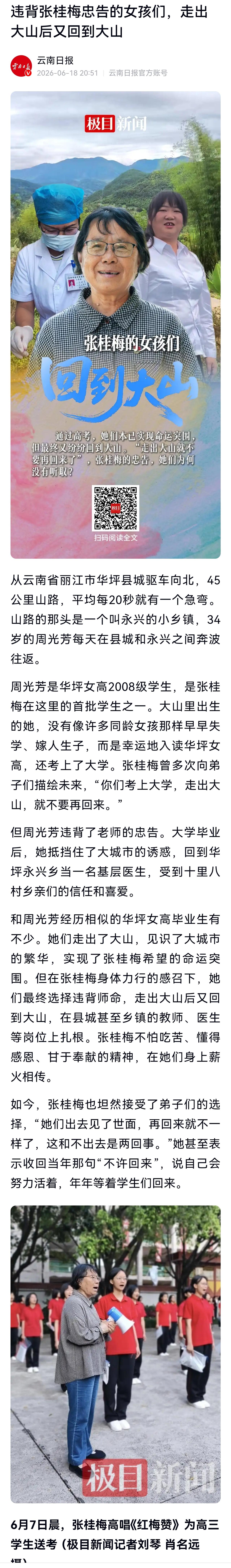 教育孩子“背井离乡”“走出大山离开这个鬼地方”的教育本就不可持续。一方面，还要不