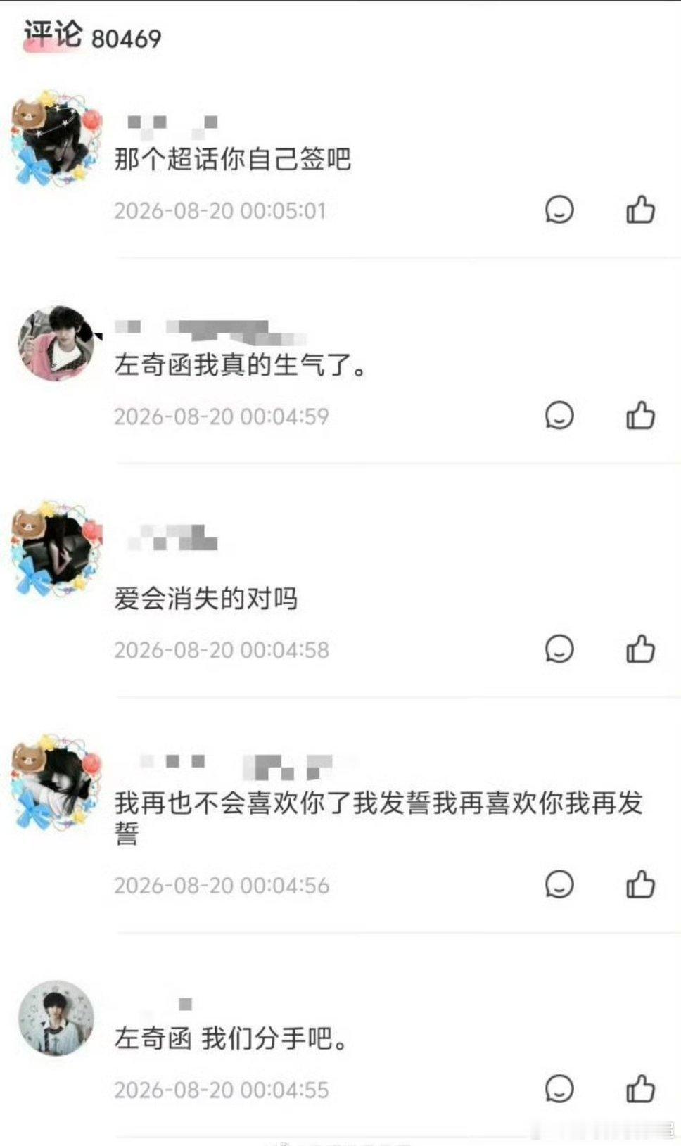 左奇函粉丝很有梗 左奇函粉丝很有梗，第一次见到这样子和自担互动的方式