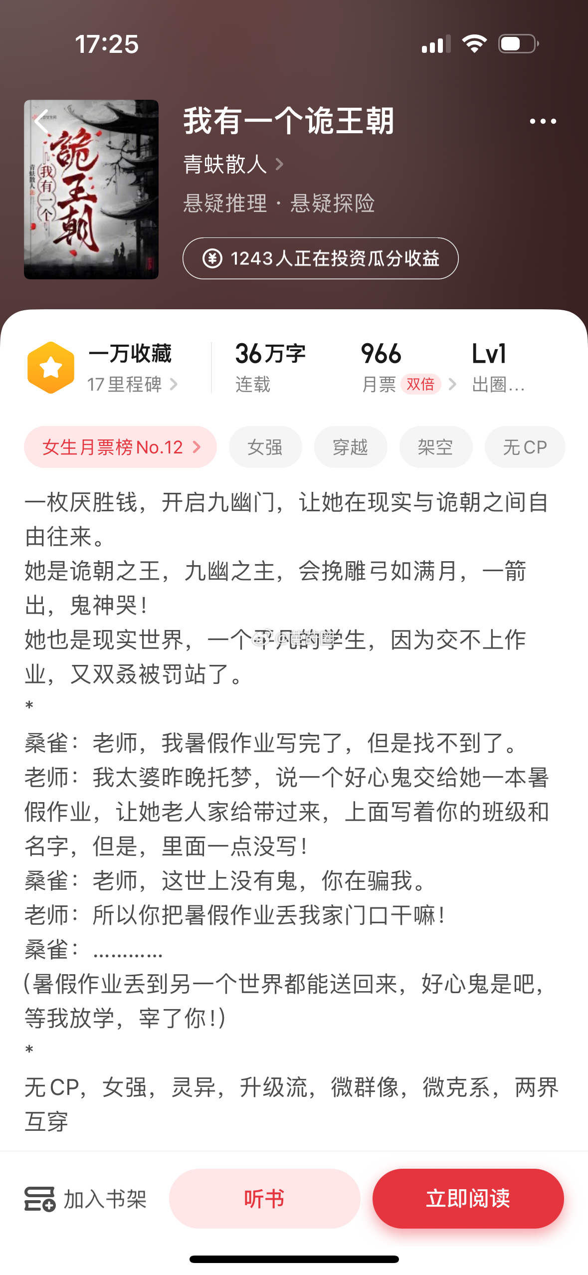 #芭莳圈推文[超话]##你都看过哪些很绝的小说##看了就停不下来的小说#  《我