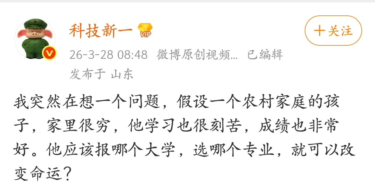 没有了张雪峰，谁又能回答这个问题？ 