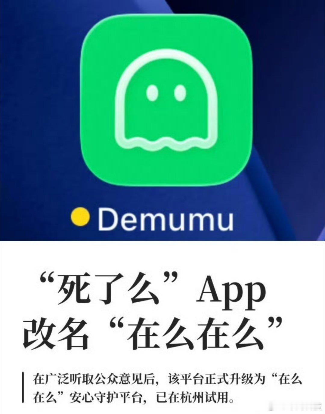死了么APP又改名了不会就我一人从开始到现在都没下载过吧！