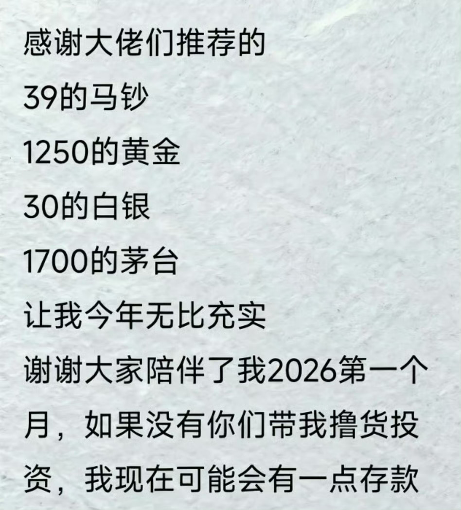 有没有从来不投资的朋友我是这样的人黄金有望涨至6000美元我觉得我运气没那么好也