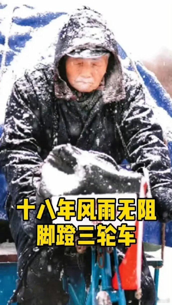 一位老人，一辆三轮车，35万元捐款，300多名贫困学子，助学支教18年，他把蹬三