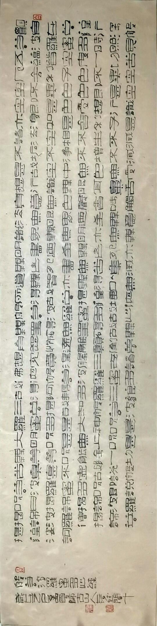 20250430观照/写不一样的静心