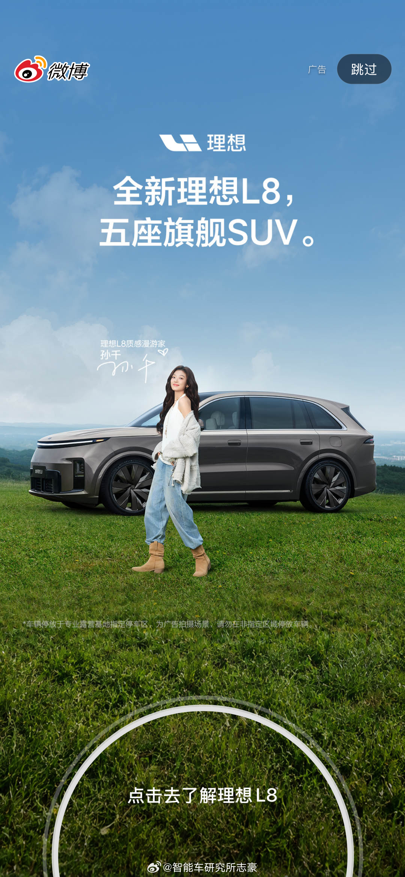 一开屏就看到美女代言自己开的车[害羞] ​​​