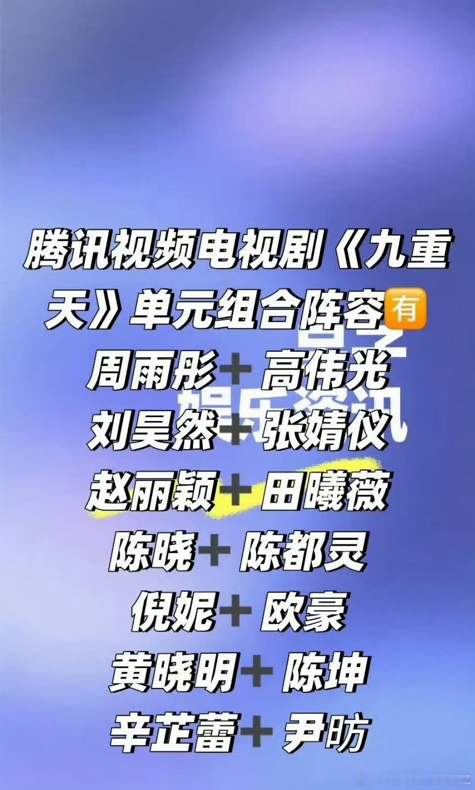 真的会有粉丝愿意为了这种拼盘剧出钱出力吗 ​​​