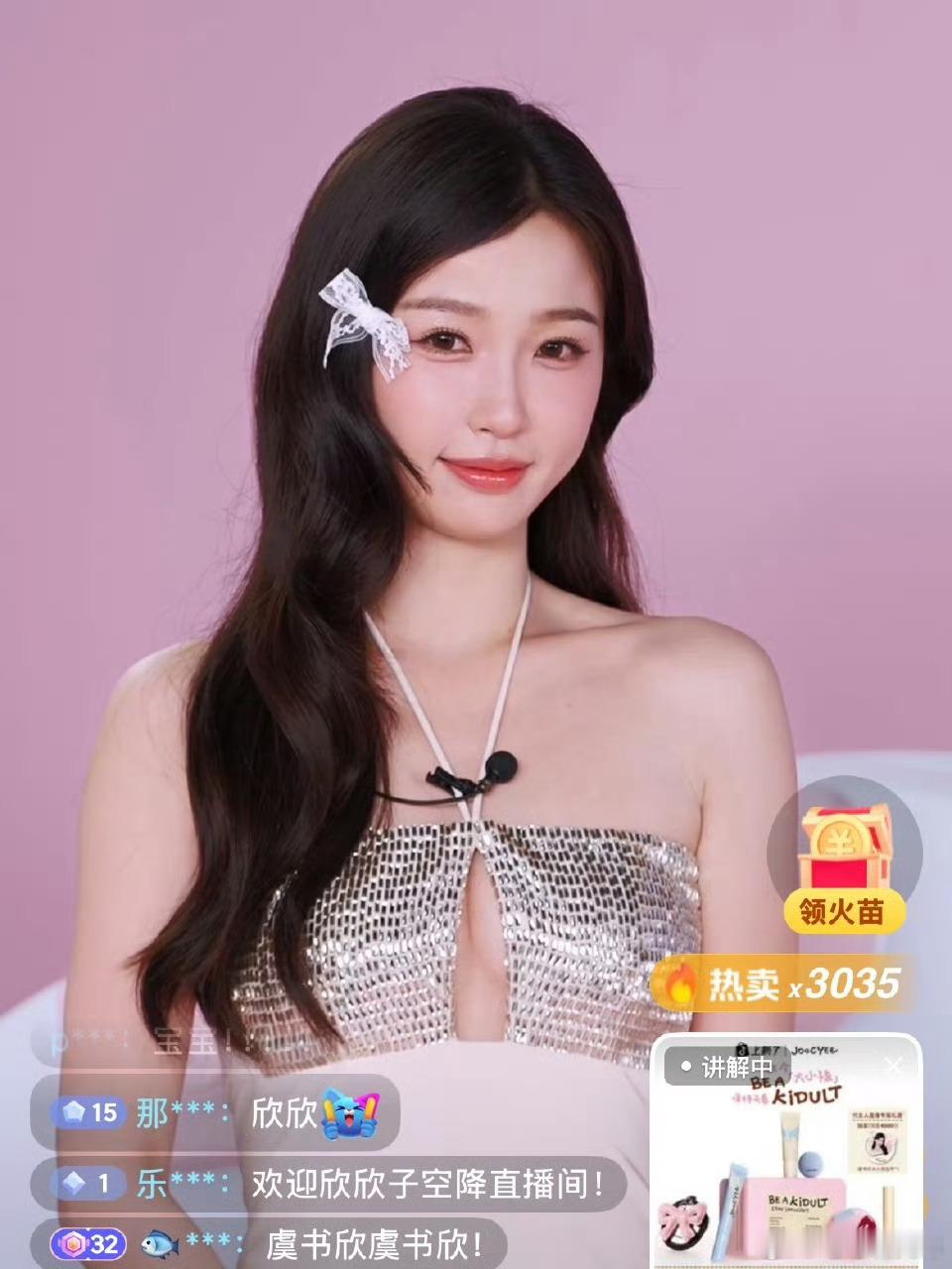 4000份257的酵色礼盒直播间20分钟售空，直播开始虞书欣累计带货已200w+