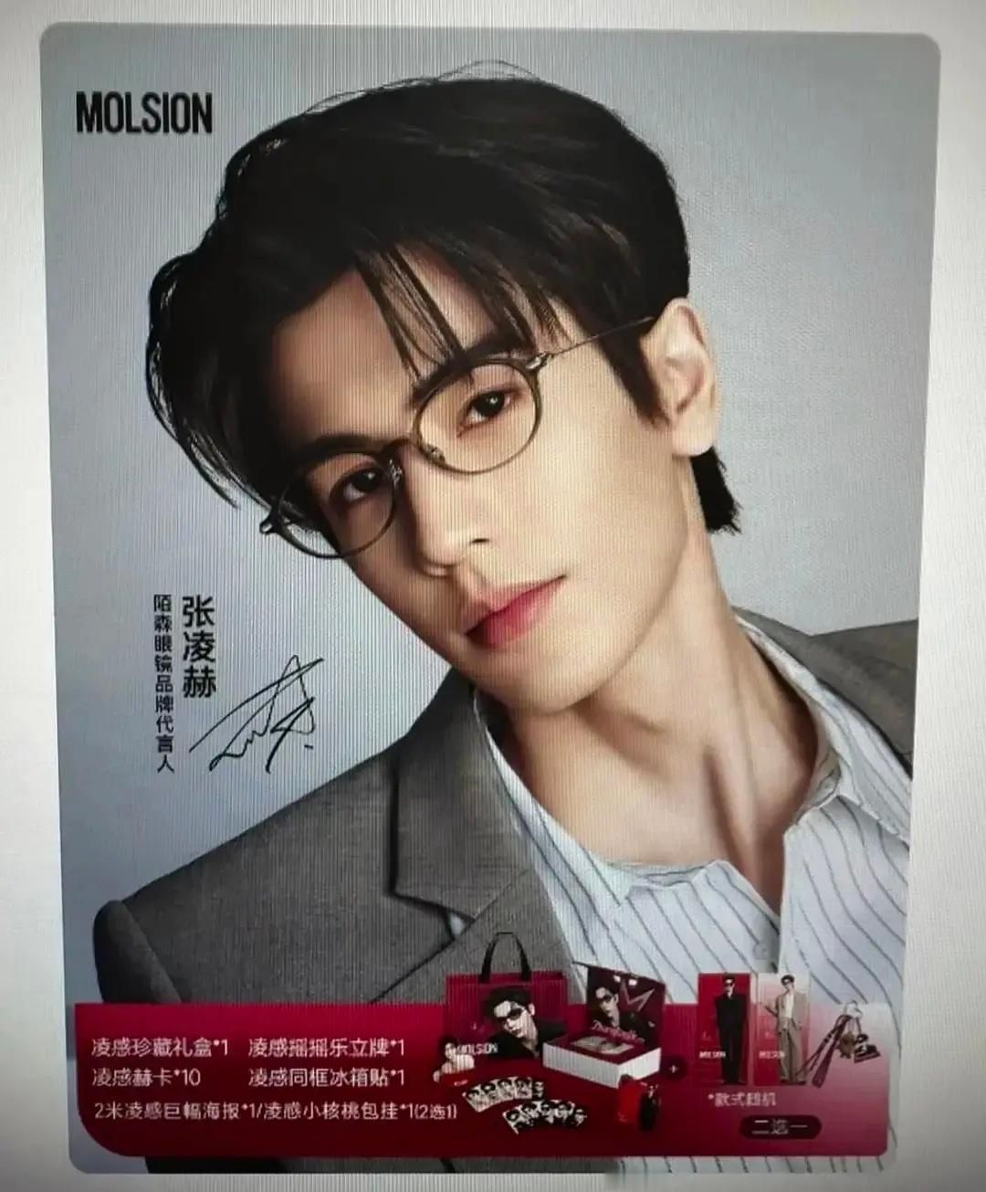 张凌赫墨镜🕶vs眼镜👓，哪一款更有路人缘 