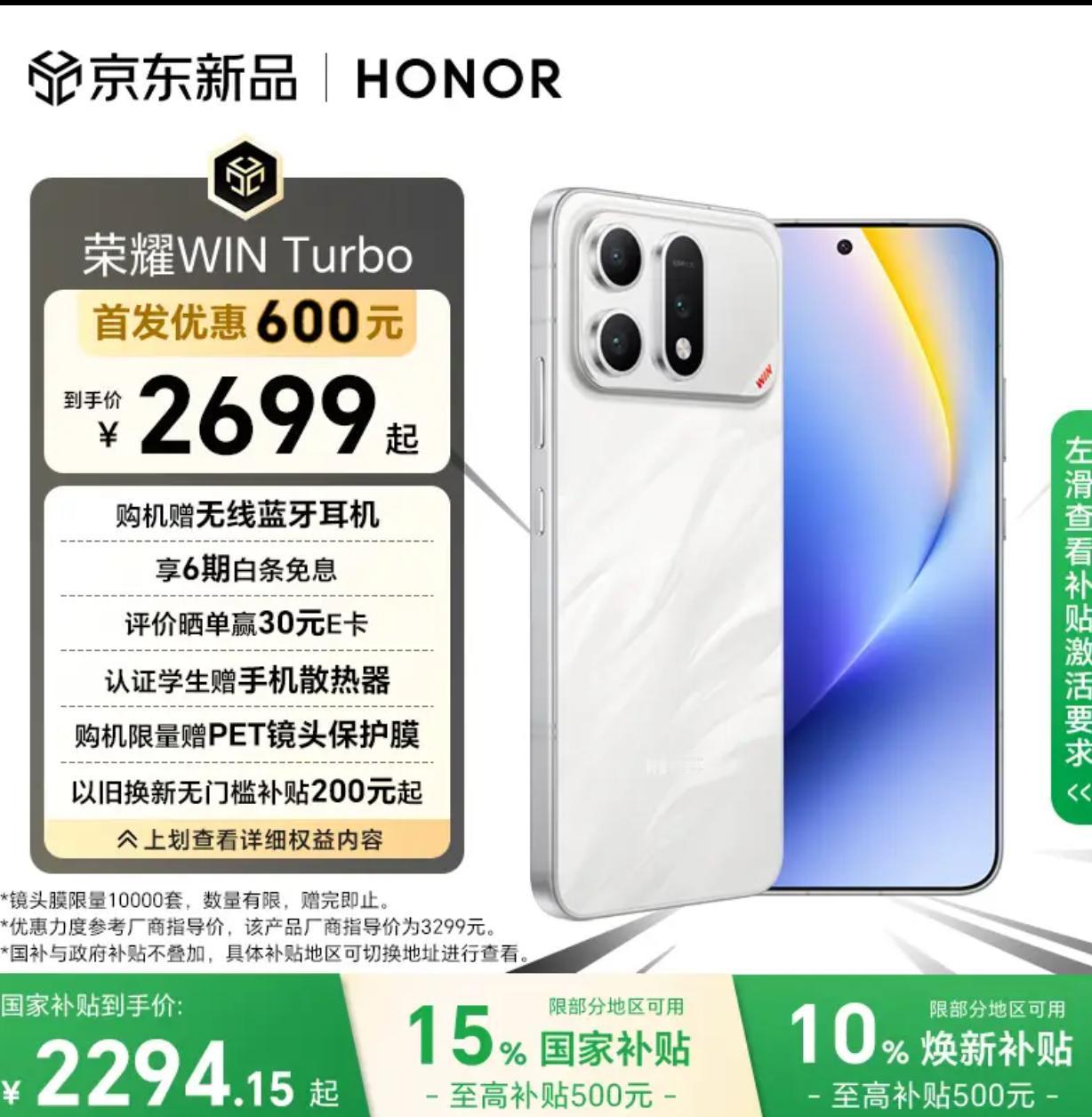 谁懂出门必揣手机+充电宝的痛？今天刚发布的荣耀WIN Turbo，直接把我这个痛