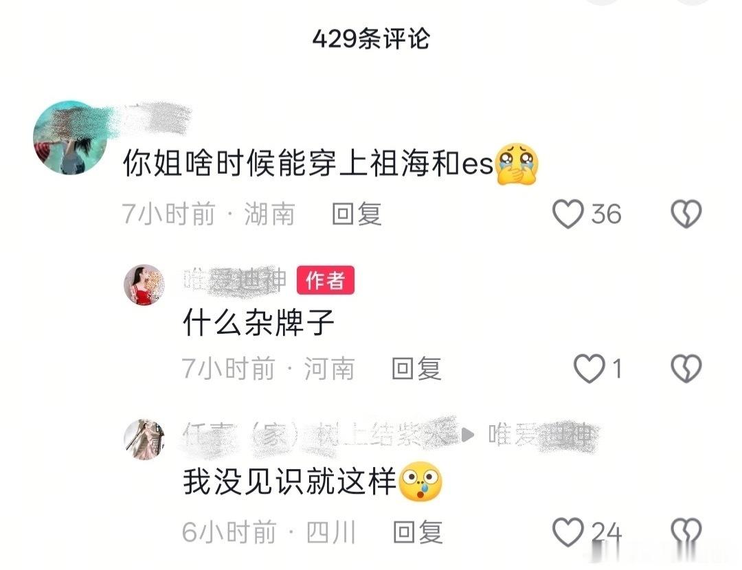 好想知道必吃粉群的结构… 