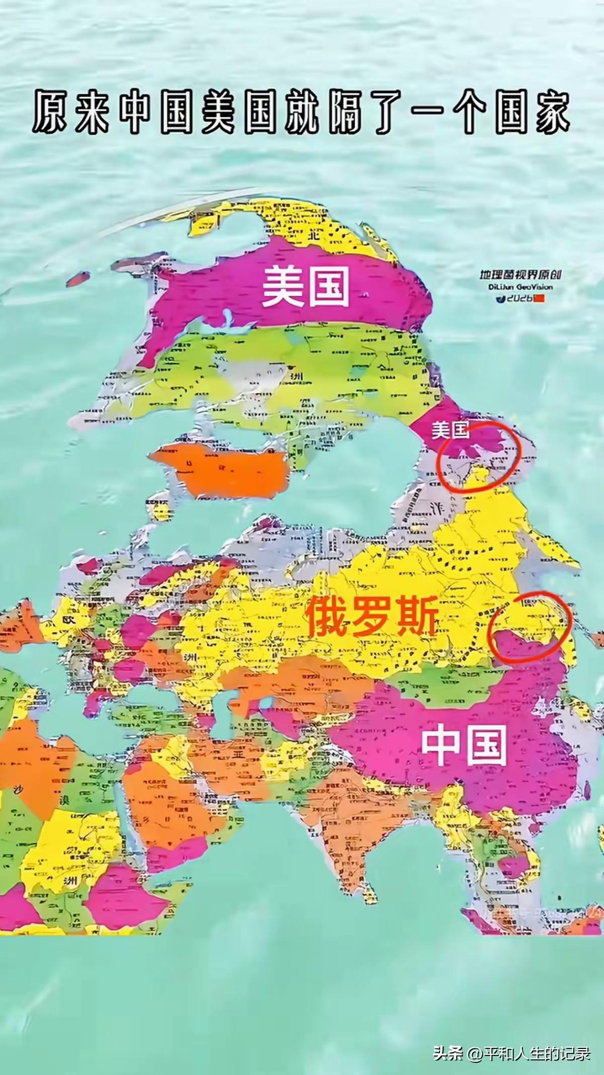 换一个视角看中美俄三国。
世界上最大的4个国家是连在一起的，中俄美加。