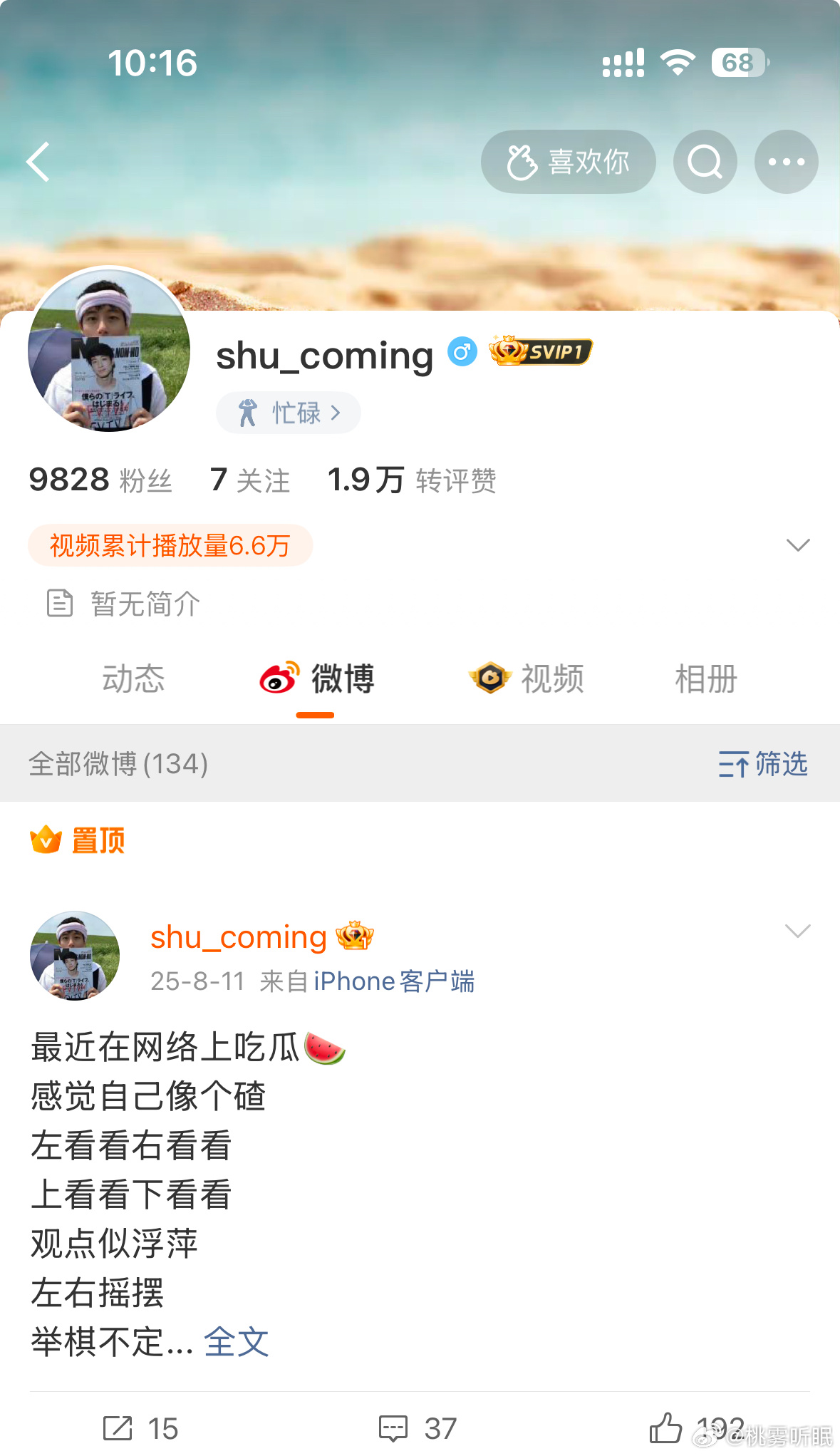shucoming你想吃什么🍉和我畅聊一下好不好 