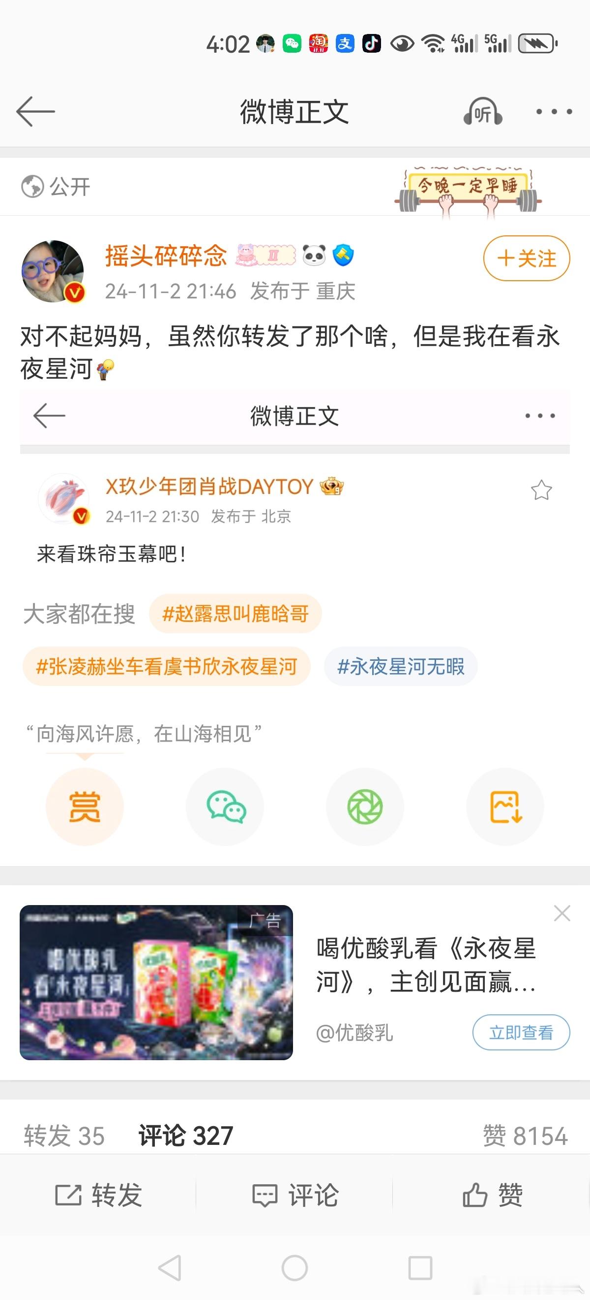 唯恐天下不乱是吧，谁管你看什么，公然和平台唱反调得罪人 #王一博粉丝恶毒# #反