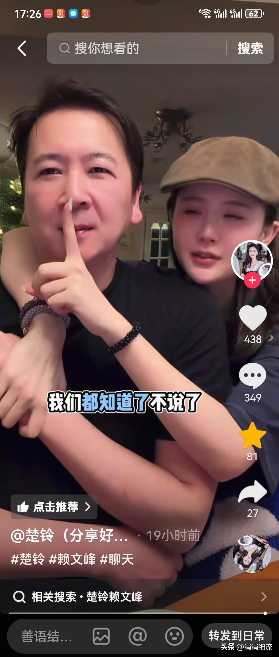 看起来赖文峰是真的不想和楚玲领证，昨天晚上，他们合体直播时，有网友发来弹幕问:“