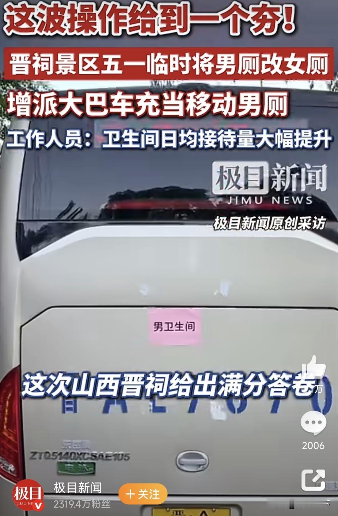 很棒[赞]尊重性别上的生理差异，也让男士们不用等自己的伴侣太久，也方便一些些带孩