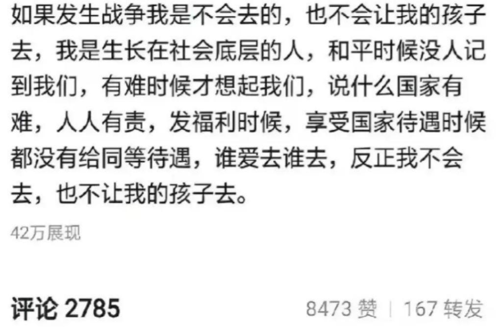 有人说：“如果和日本开战，我就选择投降。毕竟房贷、车贷这些负担国家也不会帮我承担