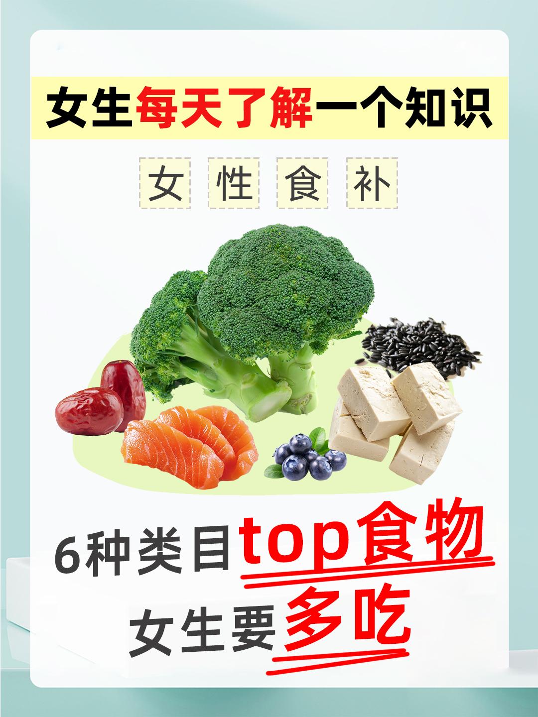 女生要多吃的6种食物！