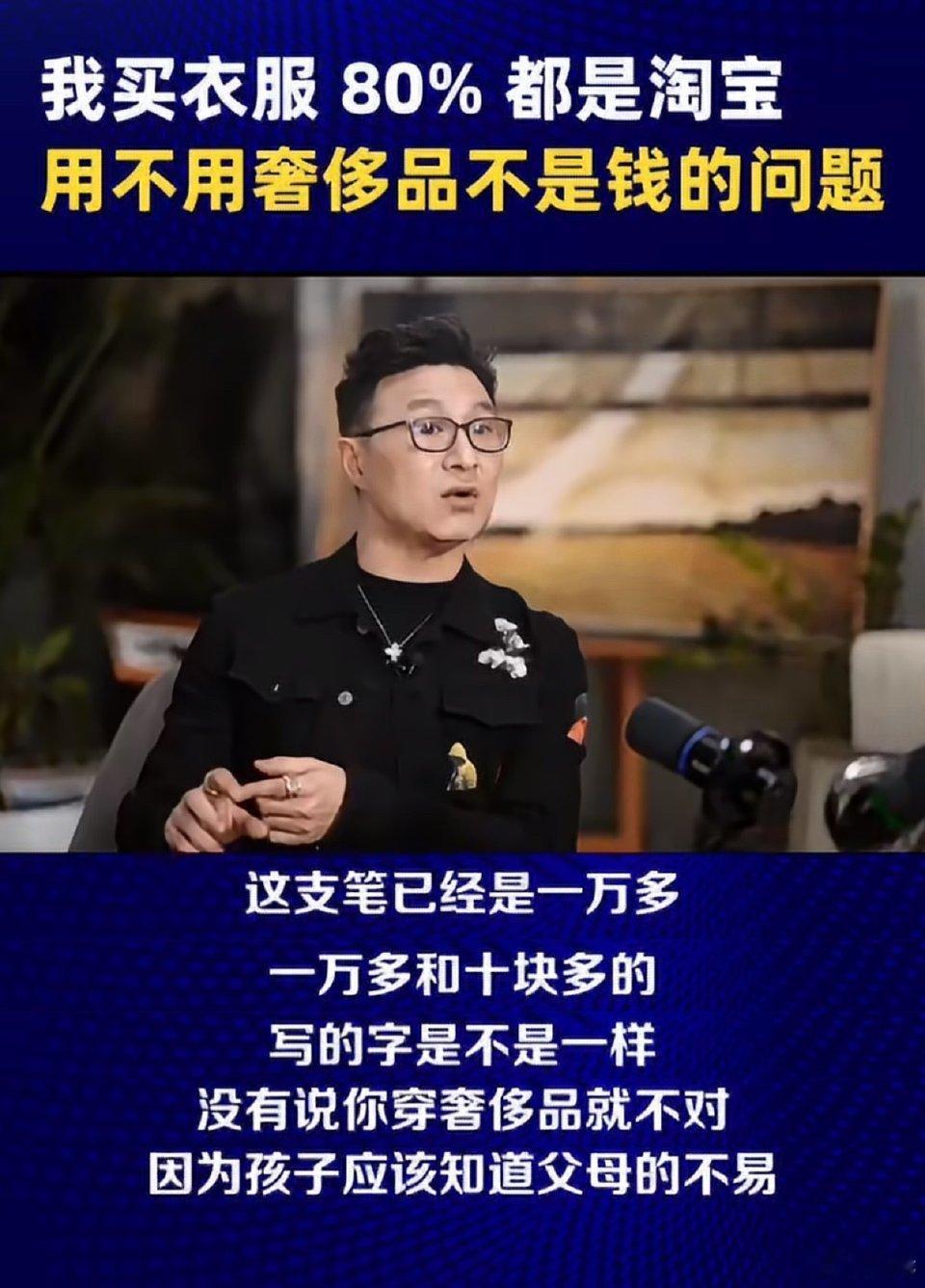 汪峰阻止14岁女儿买大牌汪峰在播客《此处无声》中透露，他在深圳演唱会彩排时回消息