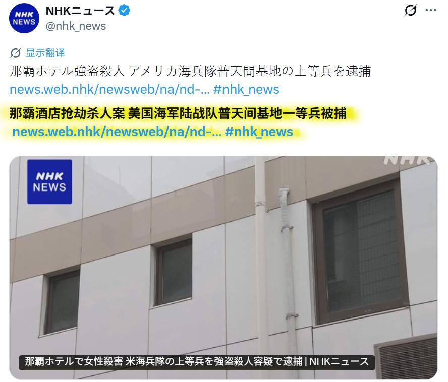 琉球一间酒店10月3日发生杀人案，一名39岁女子倒毙在房间内，个人物品不翼而飞。