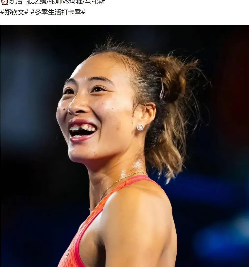 郑钦文退出联合杯，把国家队置于十分被动的局面，这合适吗？要知道，联合杯的其他名将