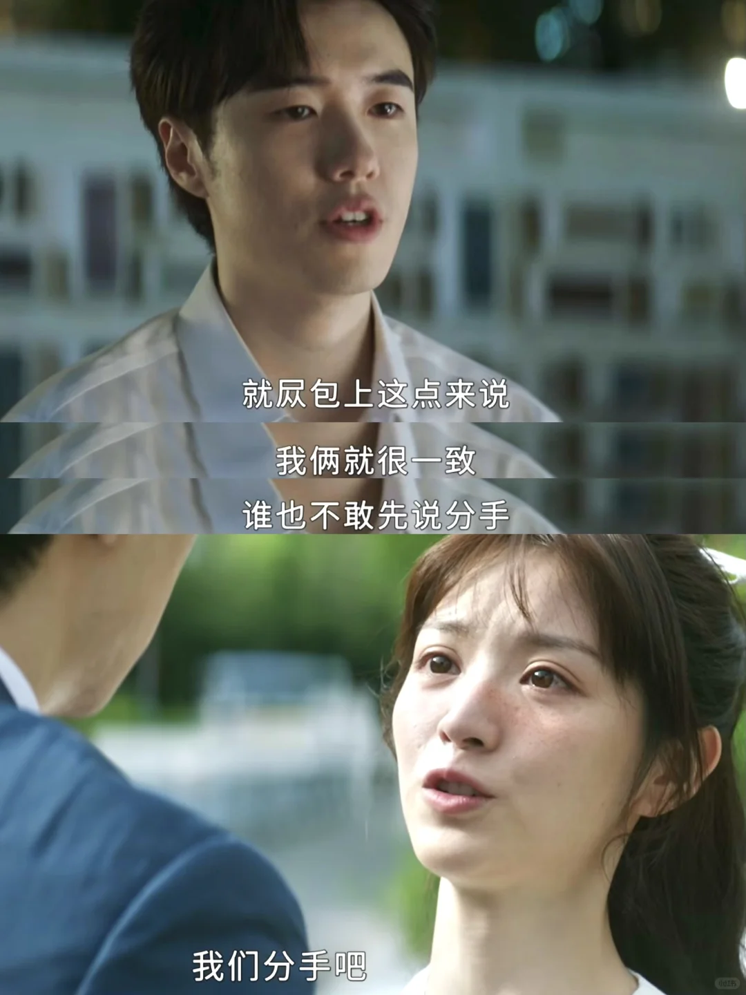 原来高鹏 知道何知南很“怂”