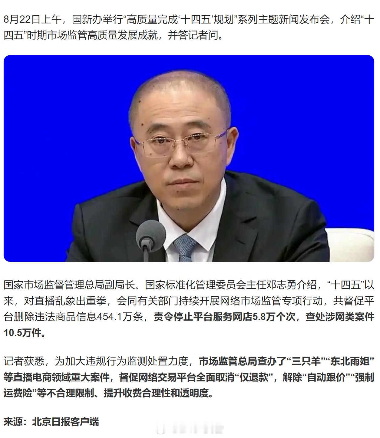 三只羊东北雨姐再被点名 听说有位最近想复出的，这下应该是被摁住了。还有一个宣布“