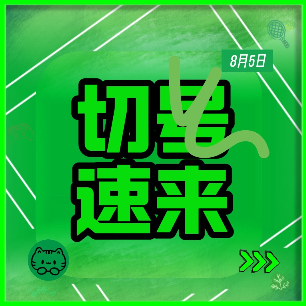 点10个切，内👍10万宣发 ​​​