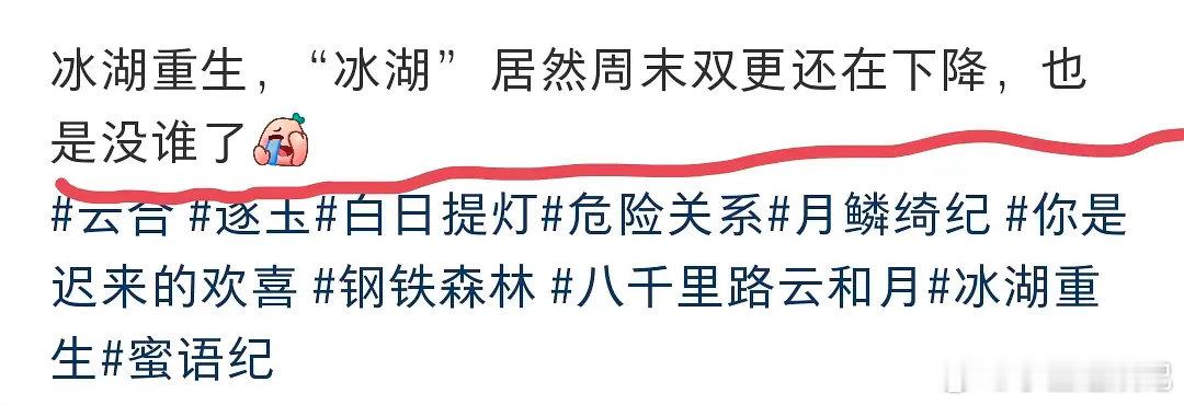 冰湖重生是今年最扑的剧吧 