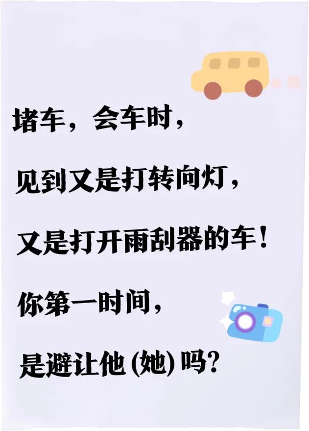 绝对✓是没有经验的司机！

不管是开了多少年车的老司机，也不管你多么富有经验，不