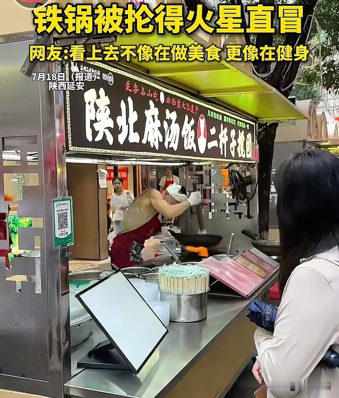 近日，陕西延安街头搅团摊主臂力惊呆了路人，铁锅被抡得火星直冒，网友评论:看上去不
