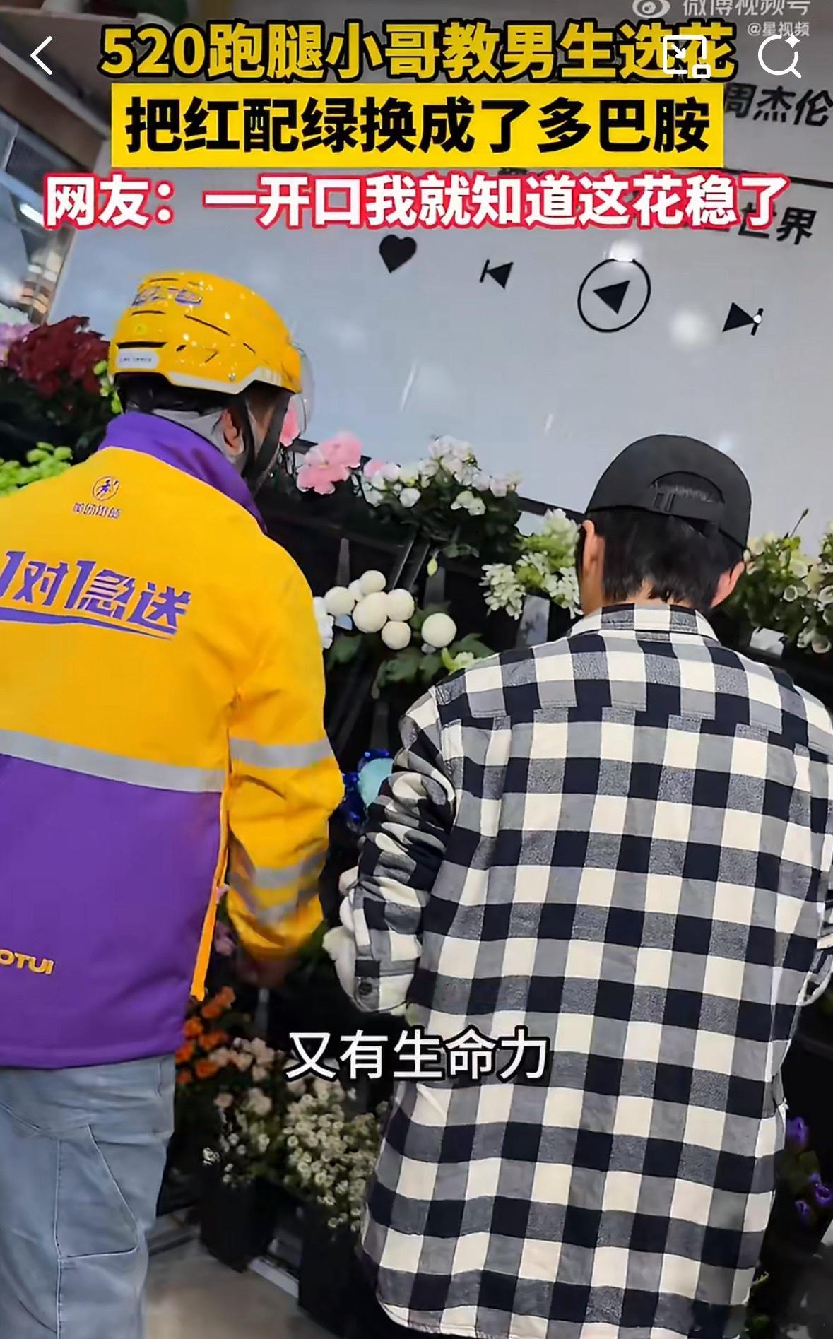 还真别说，跑腿小哥见过的“世面”绝对比很多人大，这个审美估计早就提升上去了。其实