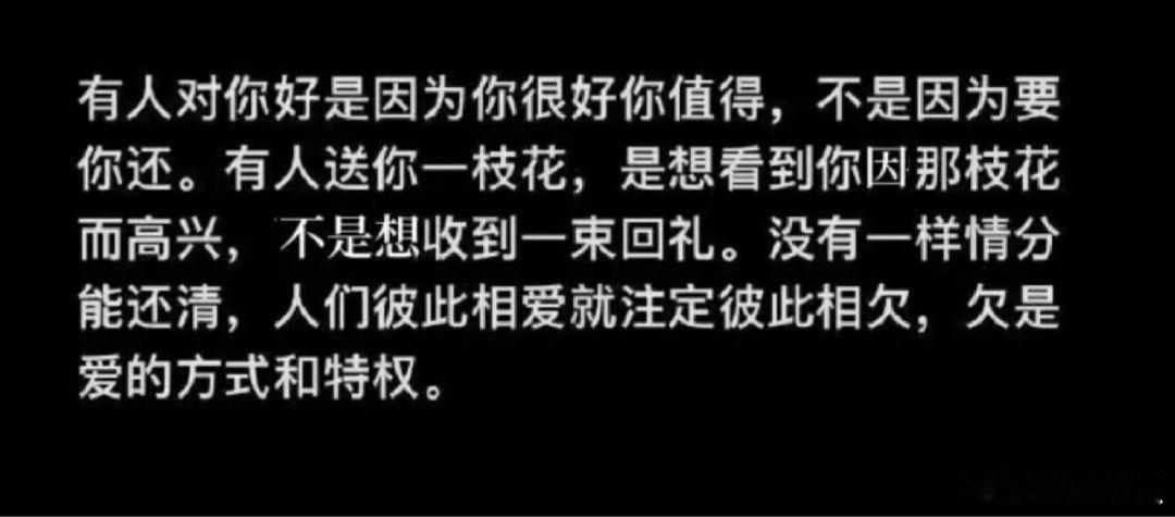我希望你能倒在自己的月亮初升时刻。说直白点，我希望你一生平安。 ​​​