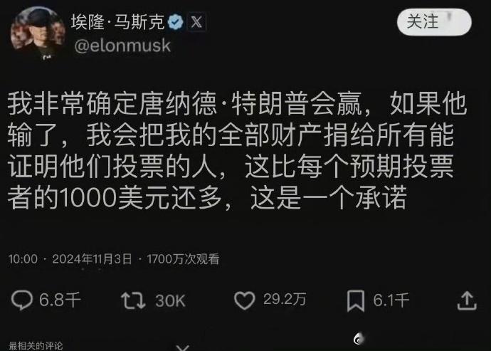 #美国大选# fake account 发了一条fake news，负负得正！一