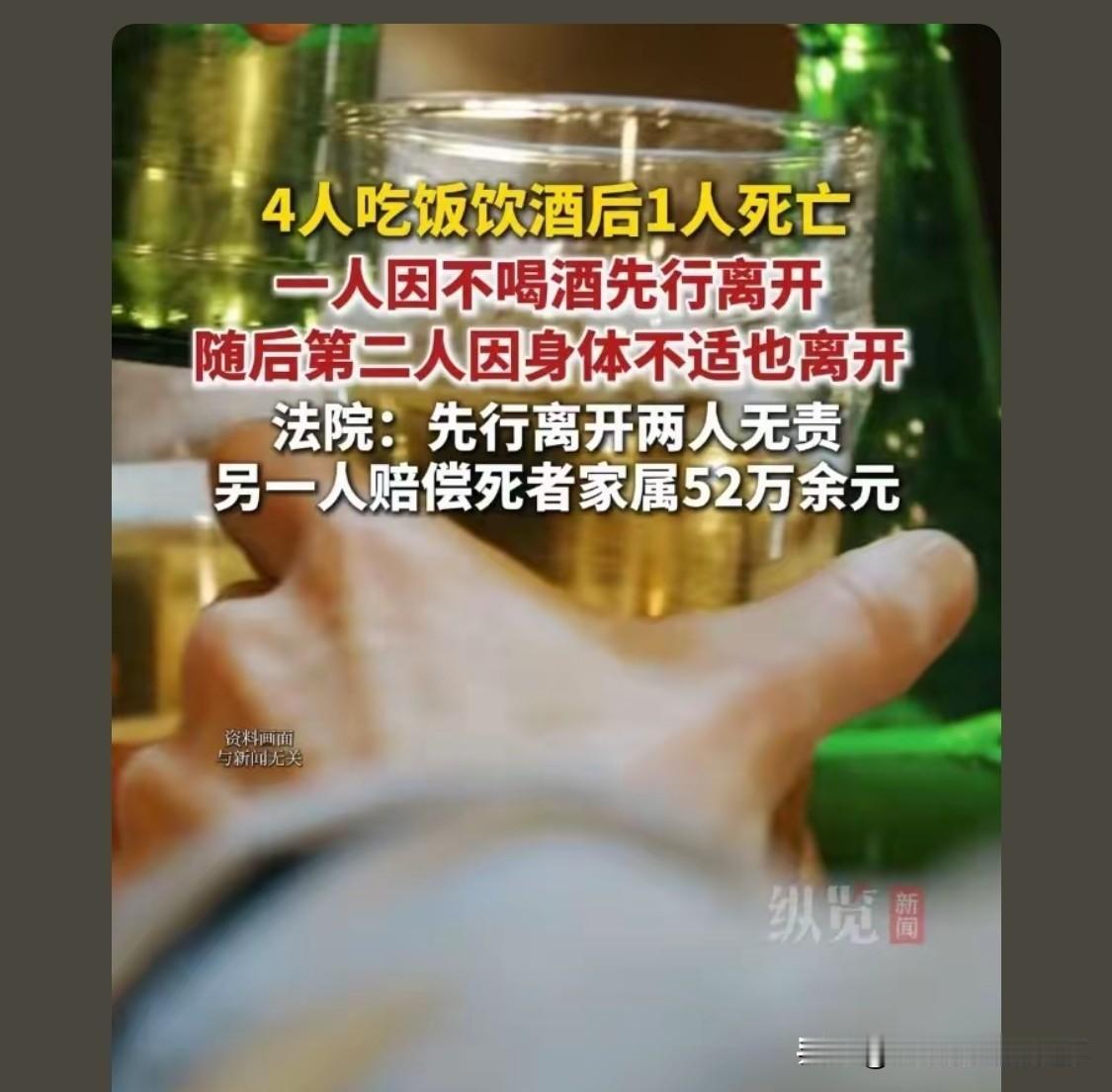 学到了，以后有什么聚会的，遇到那些闹酒的，我就先走，不在一旁看了

每个人的想法