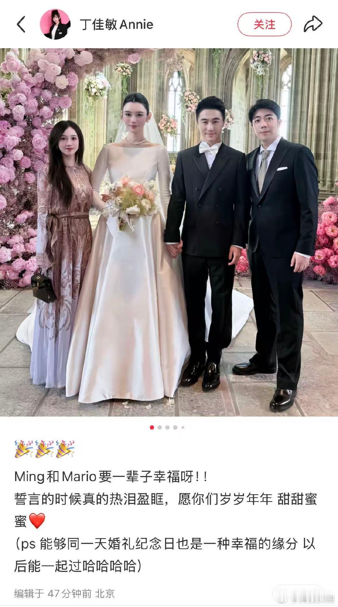 【丁佳敏晒奚梦瑶何猷君婚礼照】丁佳敏去了奚梦瑶何猷君婚礼 6月2日，特步二公主丁
