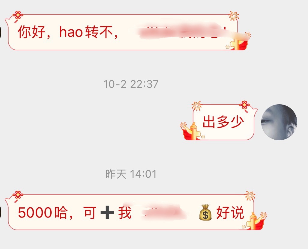 5000就想收我的号，你就算出5000000我也不可能抛弃这么多关注我的好兄弟好