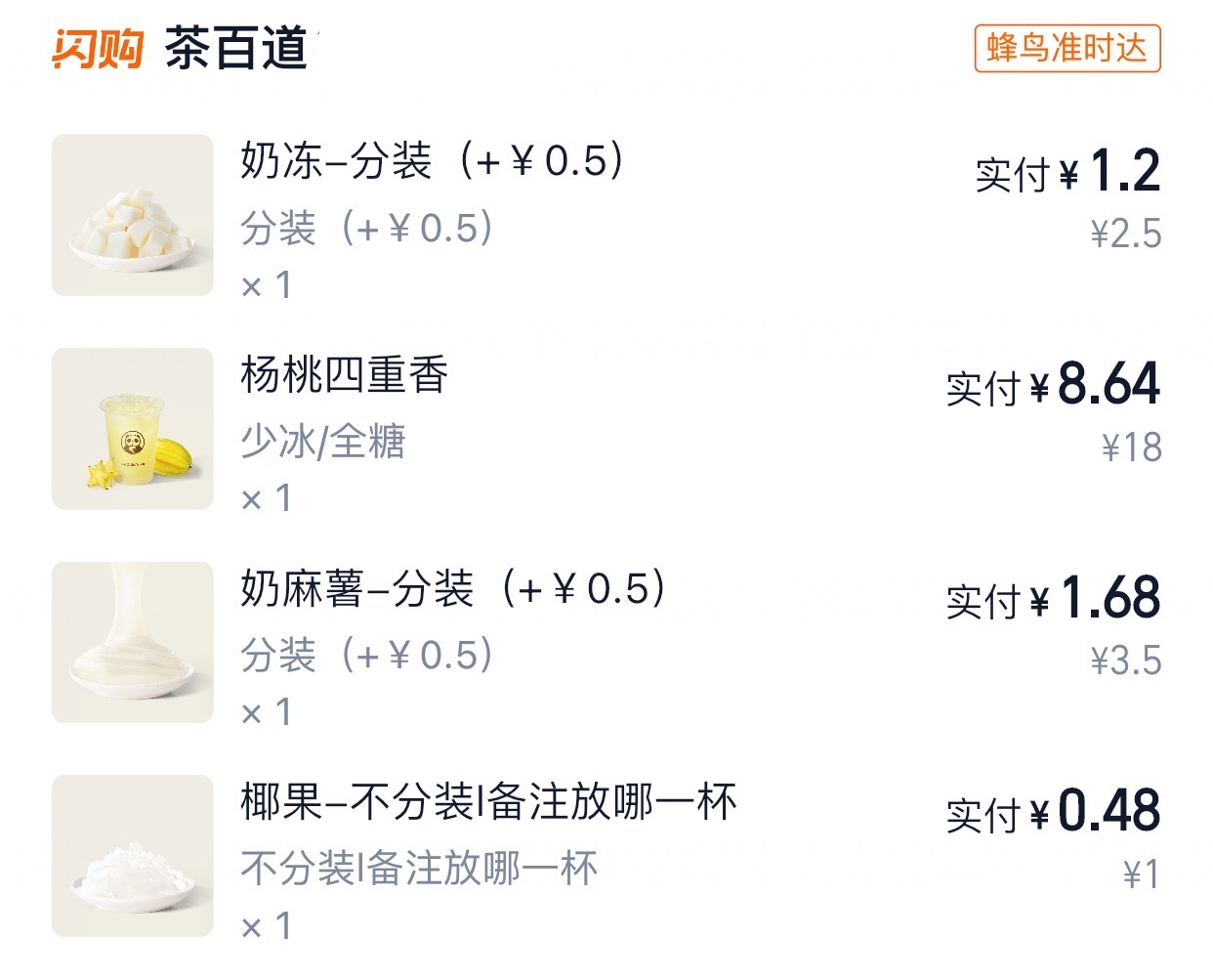 杨桃四重香还可以杨桃味挺重的就是连杨桃都苦味也做出来了但是喝不出来苦奶冻蛮好吃的