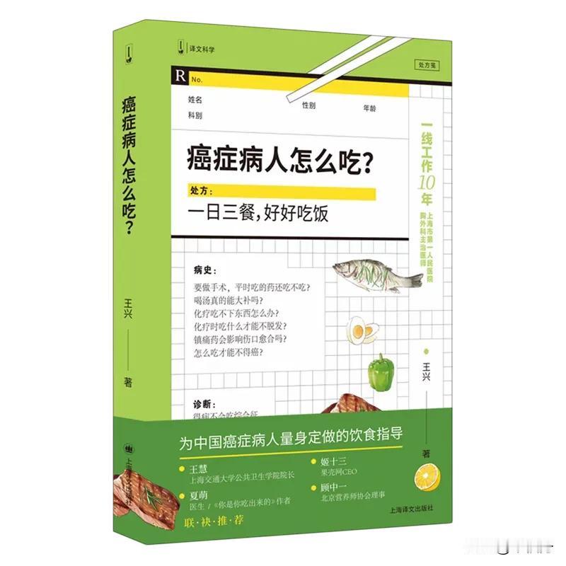 真正的饥饿疗法并不是让病人不吃，而是通过阻断癌症组织的供血血管，让癌组织缺氧坏死