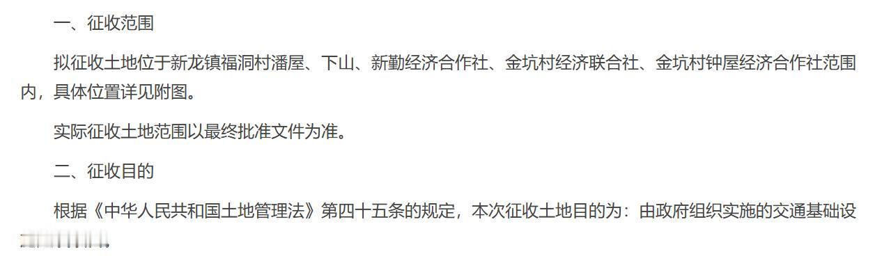 广州市黄埔区2026年度第三十九批次城镇建设用地征地补偿安置方案：
一、征收范围