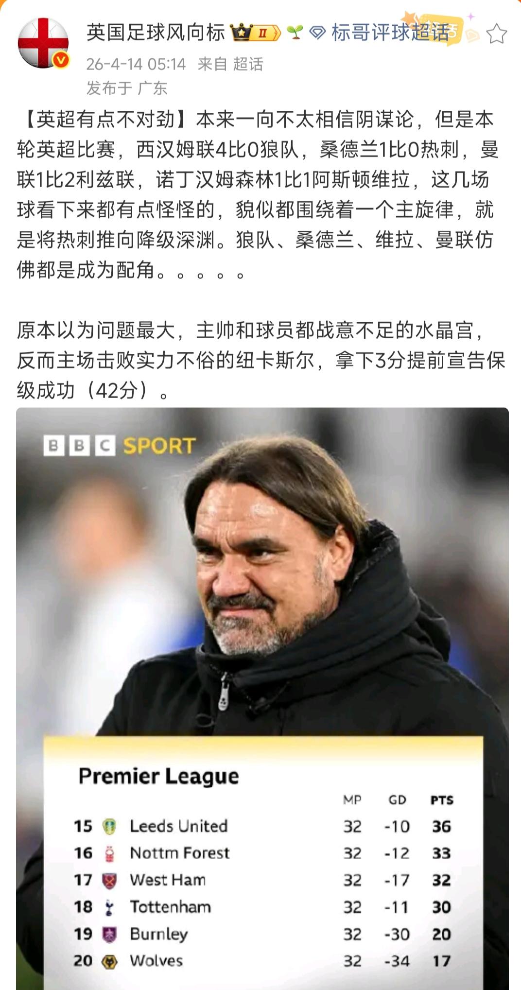 英超有没有阴谋论，都在搞热刺降级？

我认为有，大家都希望热刺不是豪门，英超变成