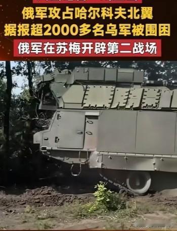 哈尔科夫北线，俄军山毛榉‑M3防空系统现身战场
 
凤凰卫视战地实拍，俄军山毛榉