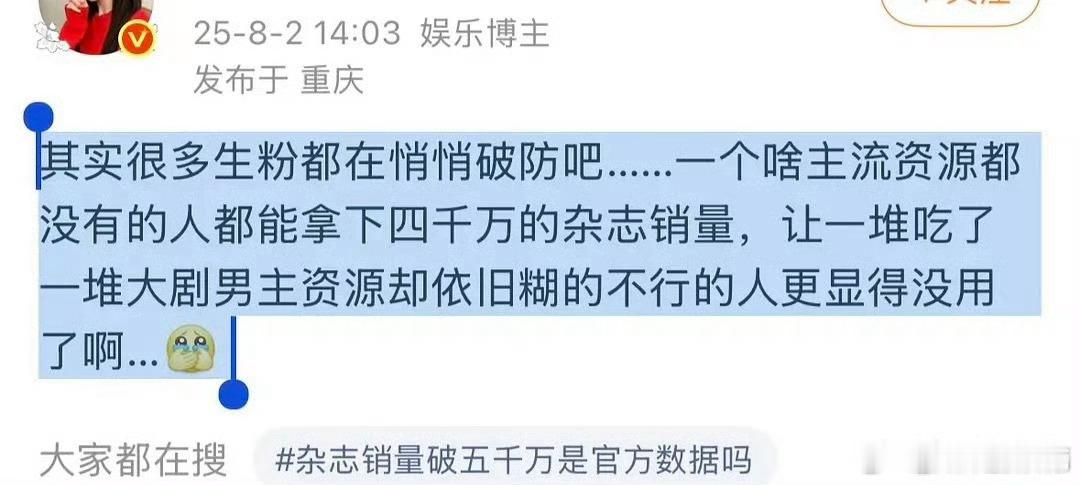 粉丝为杂志拼命是为了商务，但我们生就是很好混，大部分商务都挺好，所以真没什么生粉