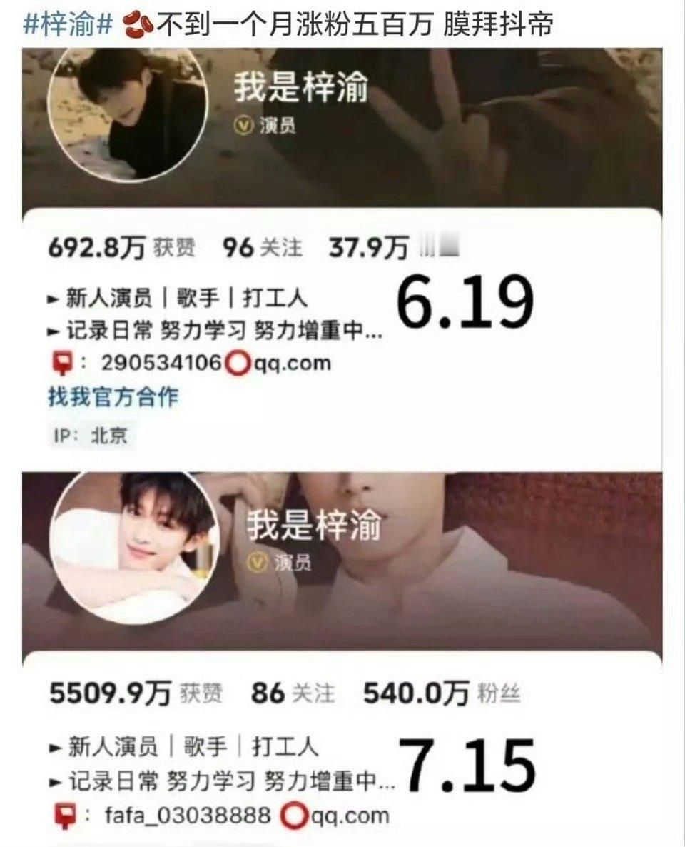 梓渝不到一个月的时间这恐怖的涨粉量，感觉他以后会越来越🔥 ​​​