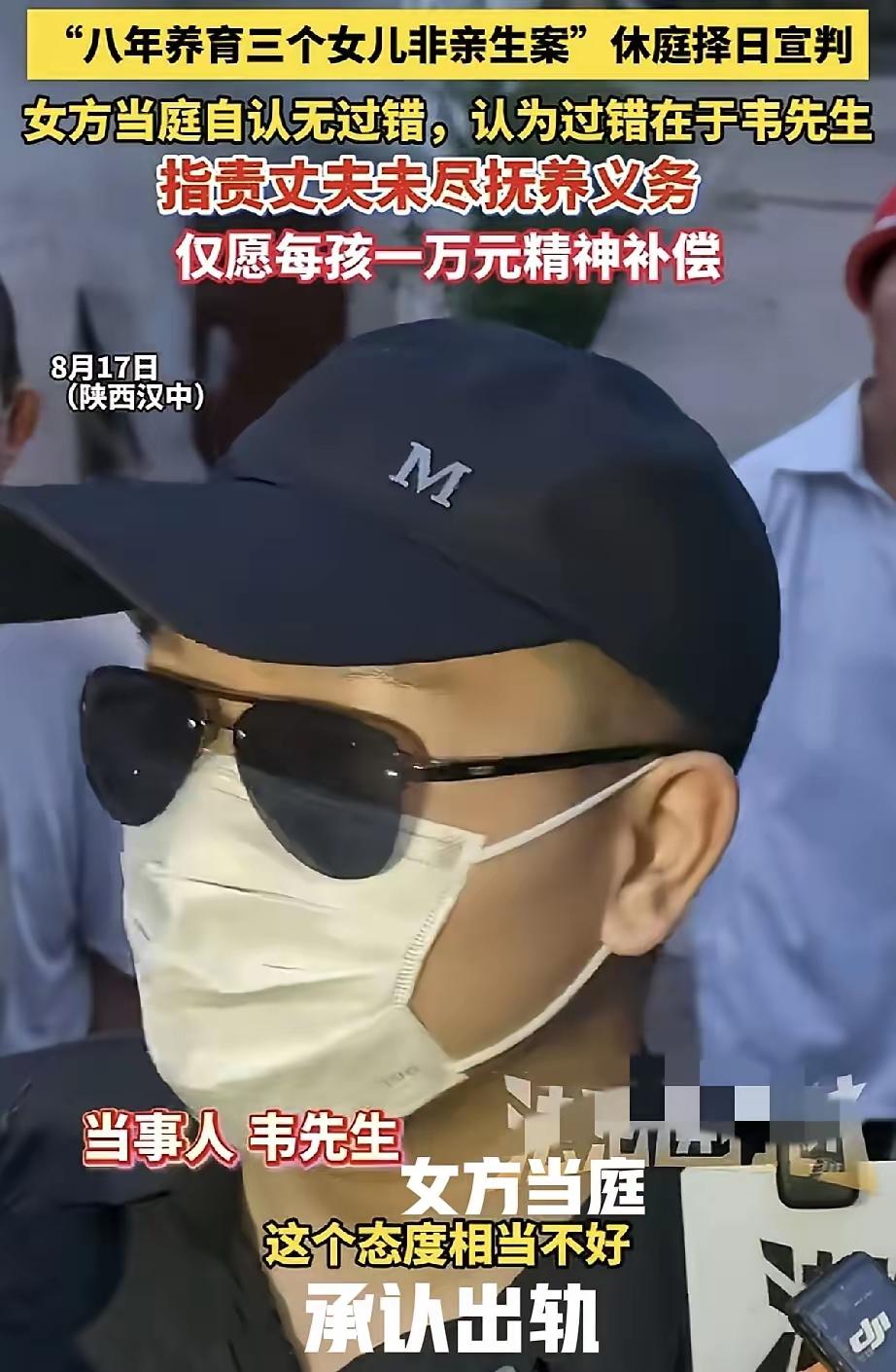 八年三子非亲生女方始终不肯说出孩子生父，大概有几种可能性：
 
1. 想要保护男