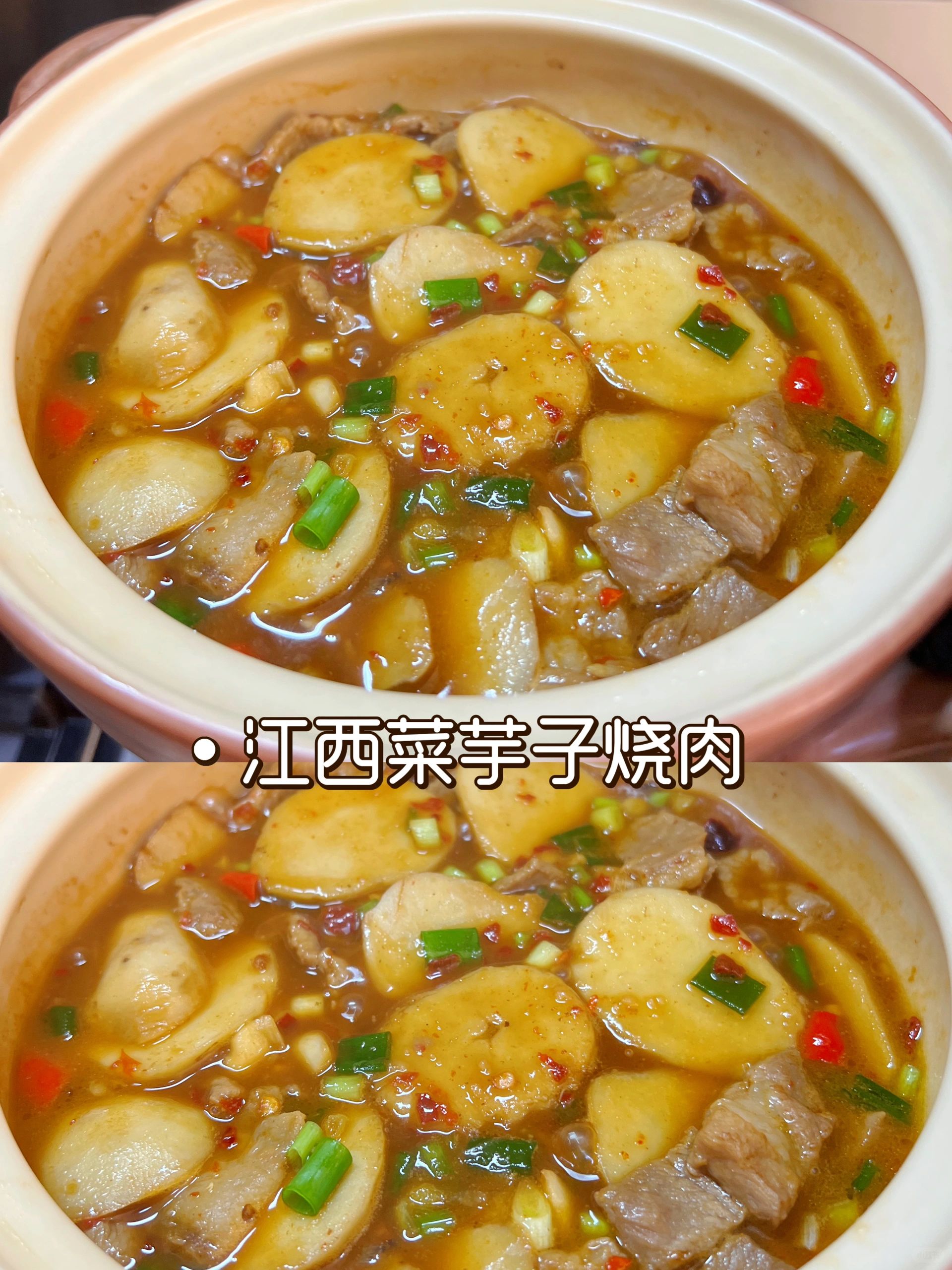 江西菜芋子烧肉，儿时味道，这也太下饭啦