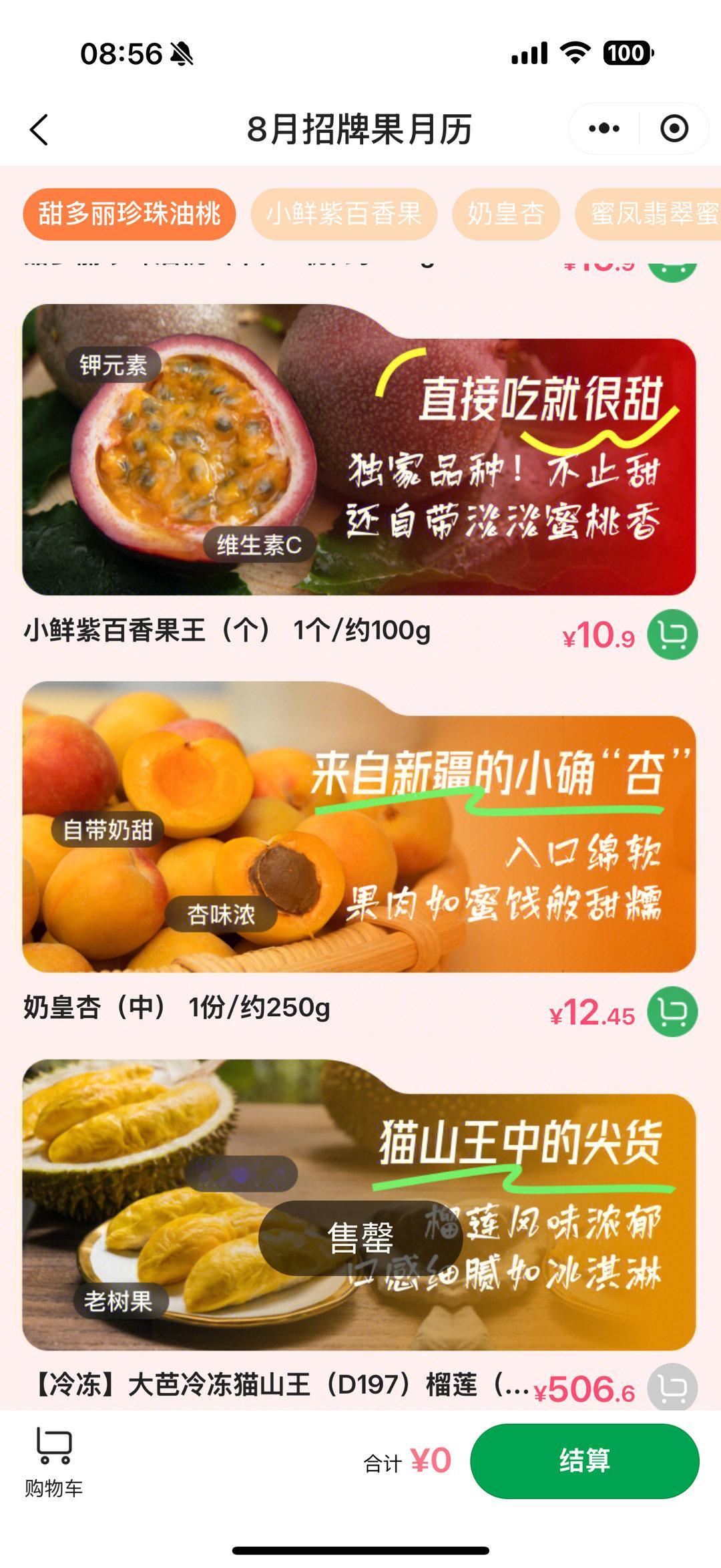 百果园称不会迎合消费者看看下面的价格，你觉得贵吗？ ​​​我自己吃，肯定吃不起…