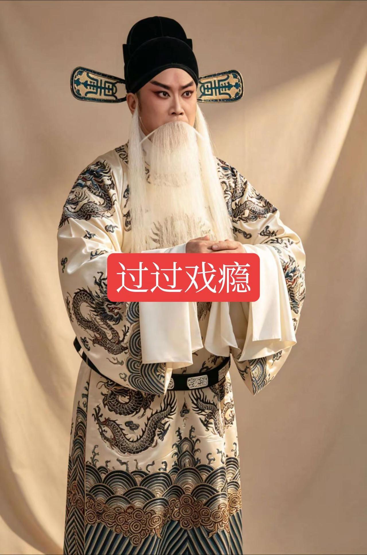 AI京剧老生扮相 随变ai随便玩