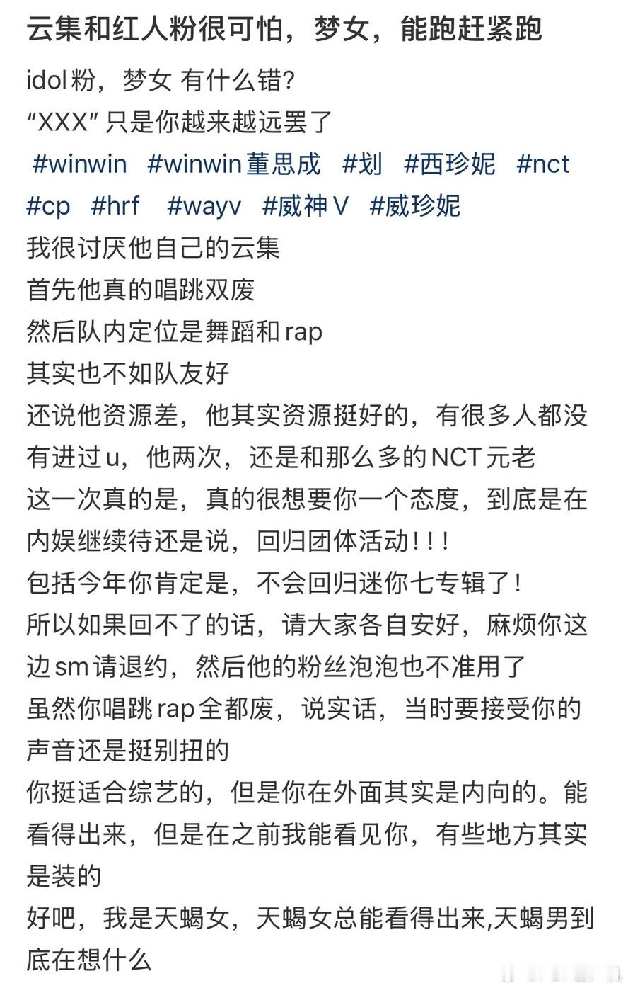 5v丝能不能不要一边🐴dsc一边让他粉丝买你们的自制周边，还有要求人家快解约不